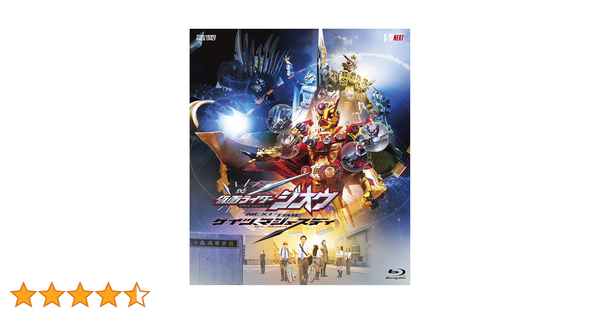 Amazon.co.jp: 【メーカー特典あり】仮面ライダージオウ NEXT TIME